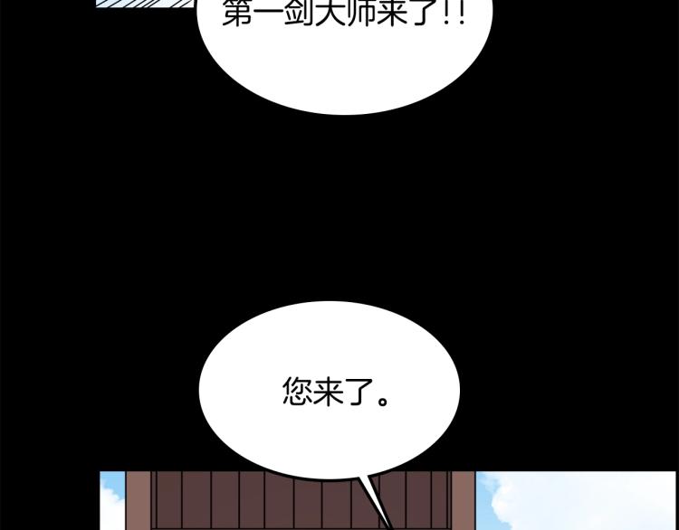 重生之我在魔教耍长枪韩漫全集-第47话 谁是猎物？无删减无遮挡章节图片 
