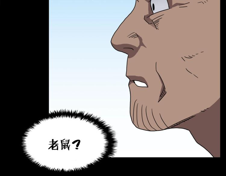 重生之我在魔教耍长枪韩漫全集-第47话 谁是猎物？无删减无遮挡章节图片 
