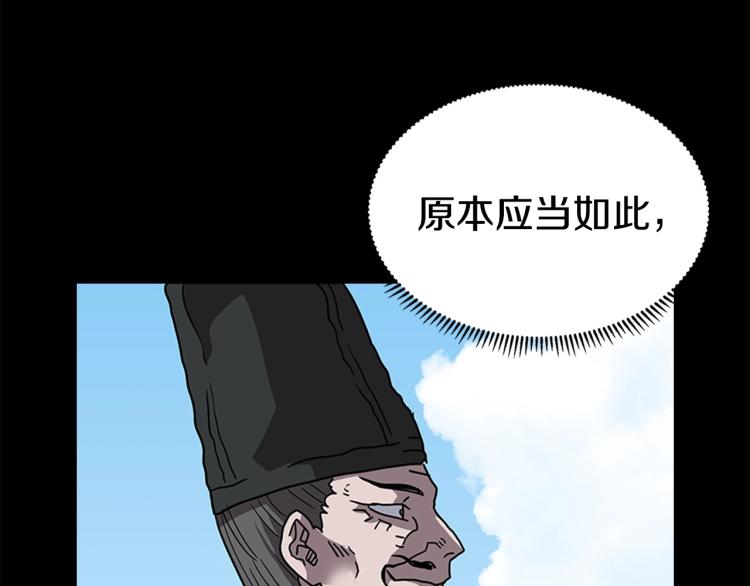 重生之我在魔教耍长枪韩漫全集-第47话 谁是猎物？无删减无遮挡章节图片 