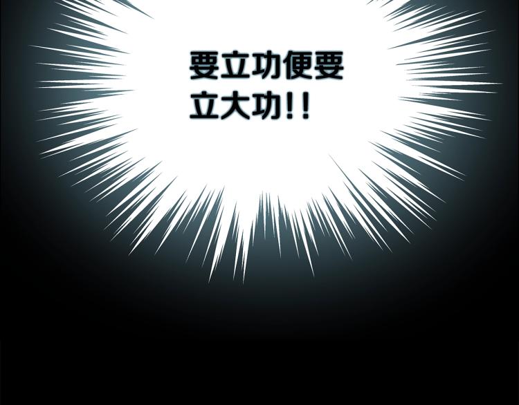 重生之我在魔教耍长枪韩漫全集-第47话 谁是猎物？无删减无遮挡章节图片 