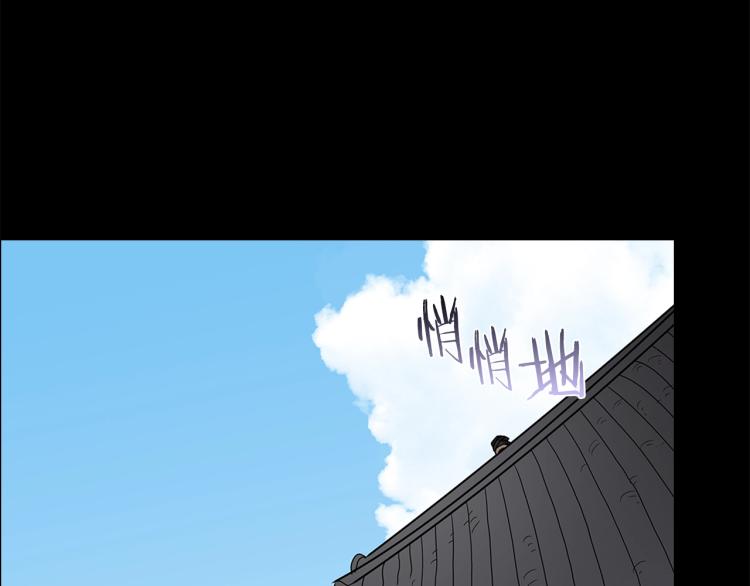重生之我在魔教耍长枪韩漫全集-第47话 谁是猎物？无删减无遮挡章节图片 