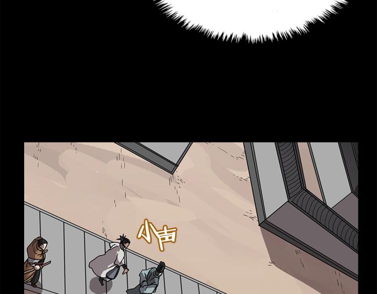 重生之我在魔教耍长枪韩漫全集-第47话 谁是猎物？无删减无遮挡章节图片 