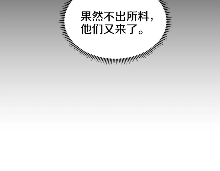重生之我在魔教耍长枪韩漫全集-第47话 谁是猎物？无删减无遮挡章节图片 