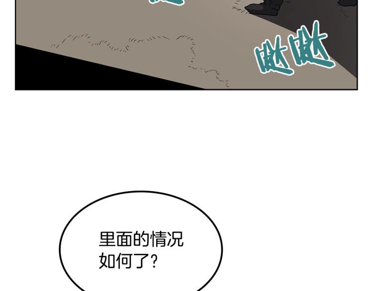 重生之我在魔教耍长枪韩漫全集-第47话 谁是猎物？无删减无遮挡章节图片 