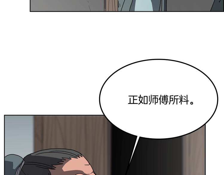 重生之我在魔教耍长枪韩漫全集-第47话 谁是猎物？无删减无遮挡章节图片 