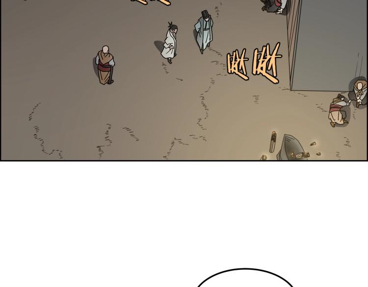 重生之我在魔教耍长枪韩漫全集-第47话 谁是猎物？无删减无遮挡章节图片 
