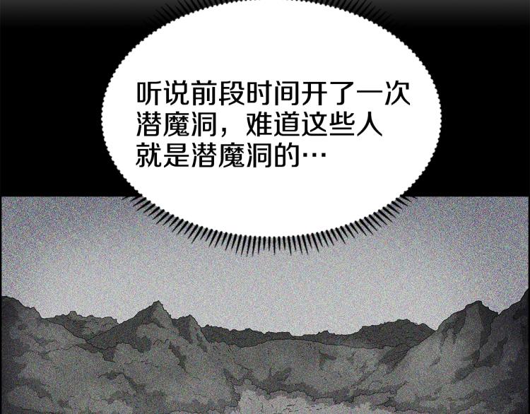 重生之我在魔教耍长枪韩漫全集-第49话 正面刚无删减无遮挡章节图片 