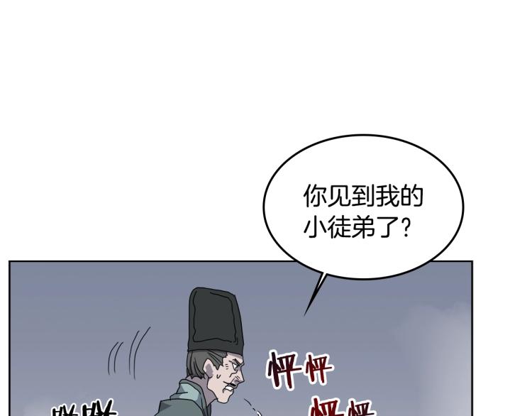 重生之我在魔教耍长枪韩漫全集-第49话 正面刚无删减无遮挡章节图片 