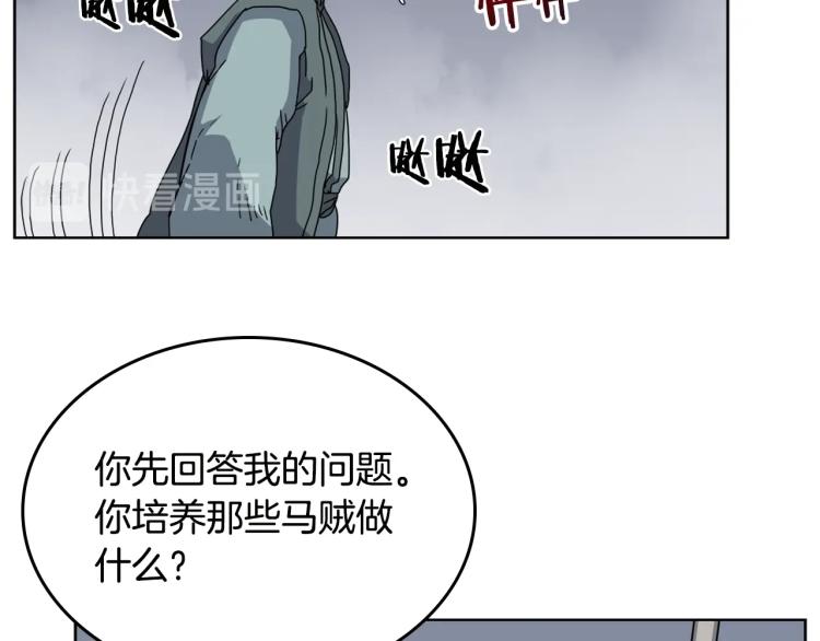 重生之我在魔教耍长枪韩漫全集-第49话 正面刚无删减无遮挡章节图片 