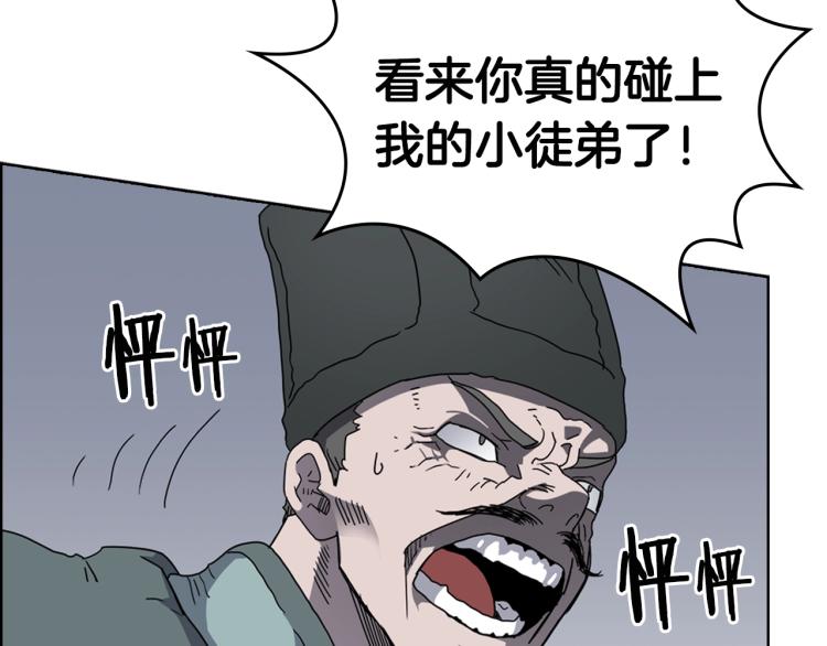 重生之我在魔教耍长枪韩漫全集-第49话 正面刚无删减无遮挡章节图片 
