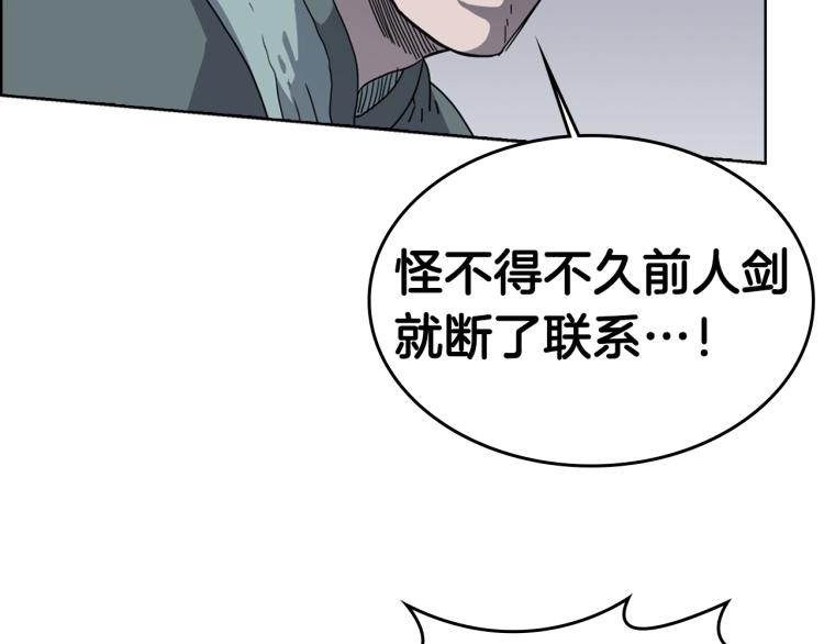 重生之我在魔教耍长枪韩漫全集-第49话 正面刚无删减无遮挡章节图片 