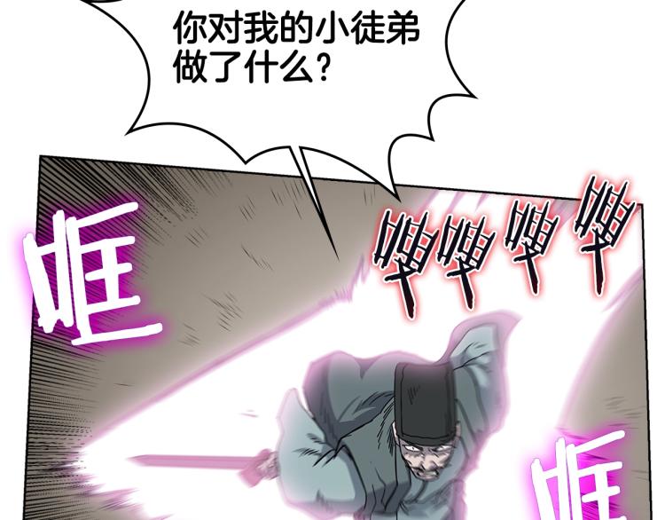 重生之我在魔教耍长枪韩漫全集-第49话 正面刚无删减无遮挡章节图片 