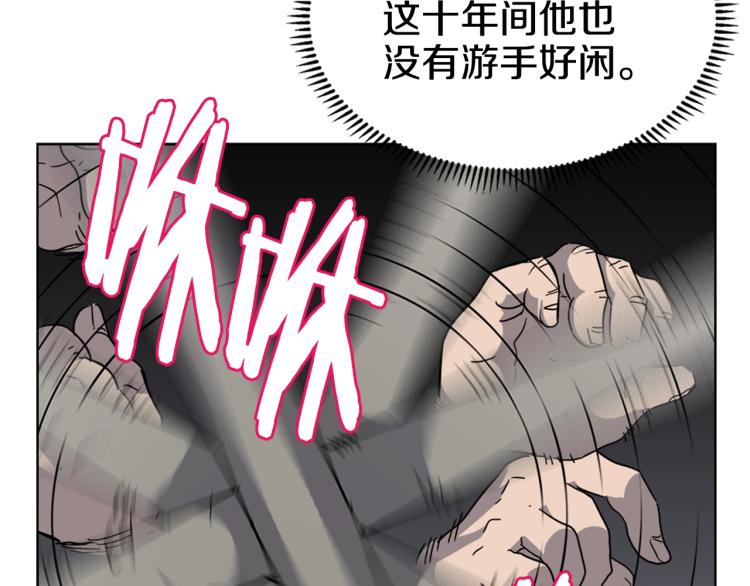 重生之我在魔教耍长枪韩漫全集-第49话 正面刚无删减无遮挡章节图片 