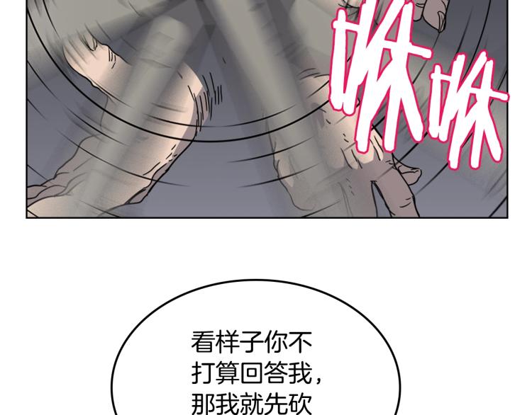 重生之我在魔教耍长枪韩漫全集-第49话 正面刚无删减无遮挡章节图片 