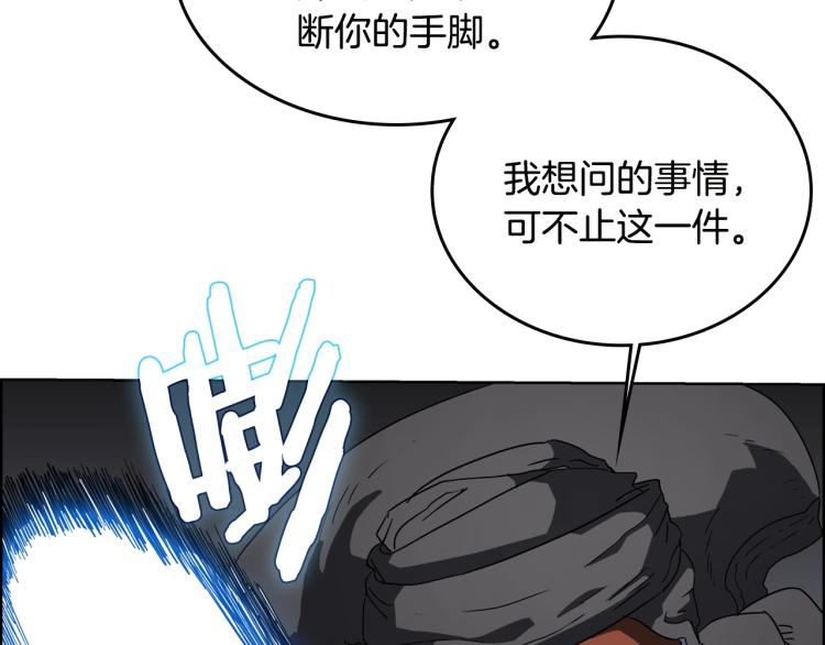 重生之我在魔教耍长枪韩漫全集-第49话 正面刚无删减无遮挡章节图片 