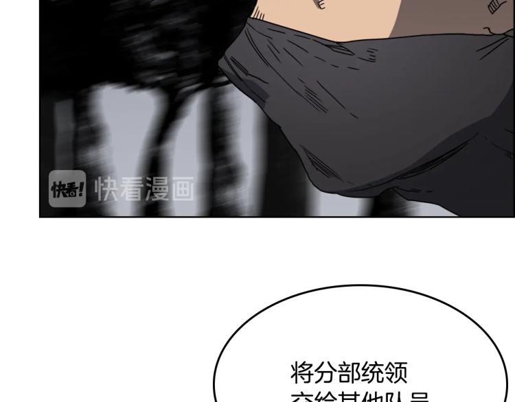 重生之我在魔教耍长枪韩漫全集-第49话 正面刚无删减无遮挡章节图片 