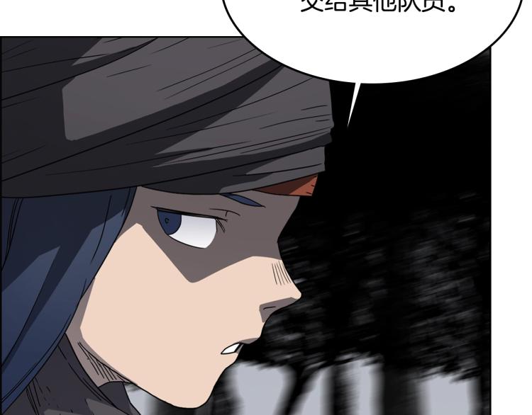 重生之我在魔教耍长枪韩漫全集-第49话 正面刚无删减无遮挡章节图片 