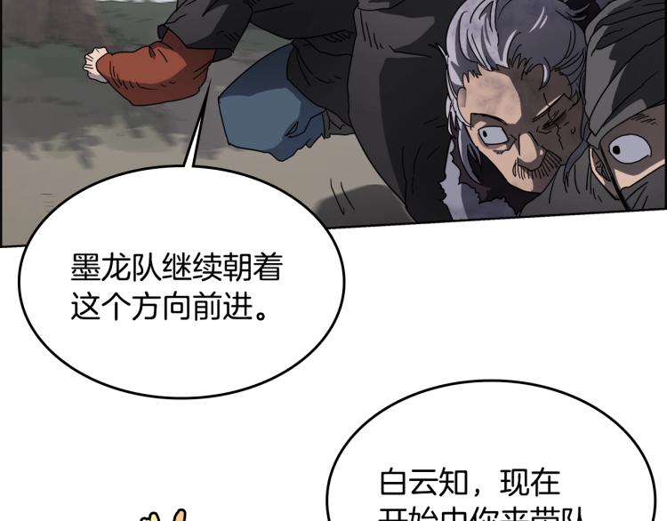 重生之我在魔教耍长枪韩漫全集-第49话 正面刚无删减无遮挡章节图片 