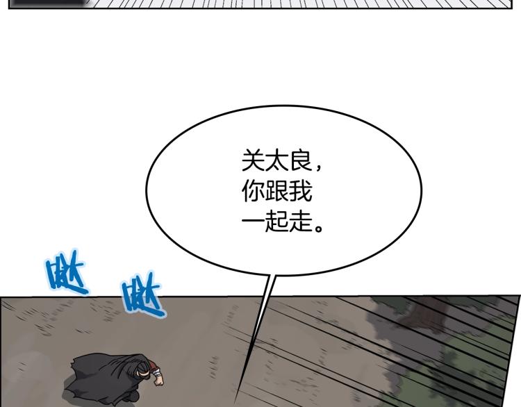 重生之我在魔教耍长枪韩漫全集-第49话 正面刚无删减无遮挡章节图片 
