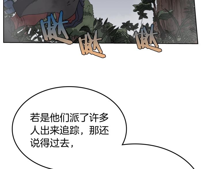 重生之我在魔教耍长枪韩漫全集-第49话 正面刚无删减无遮挡章节图片 