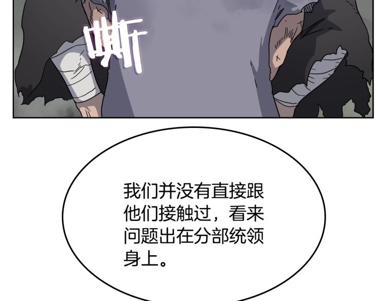 重生之我在魔教耍长枪韩漫全集-第49话 正面刚无删减无遮挡章节图片 