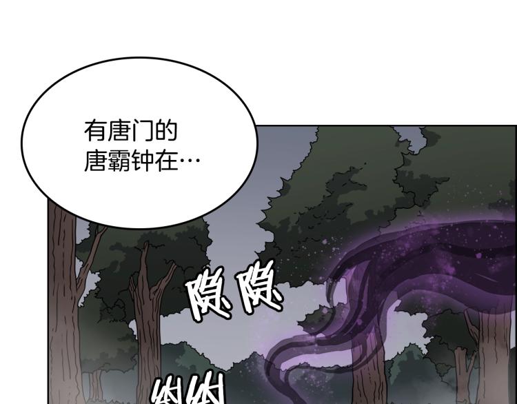 重生之我在魔教耍长枪韩漫全集-第49话 正面刚无删减无遮挡章节图片 