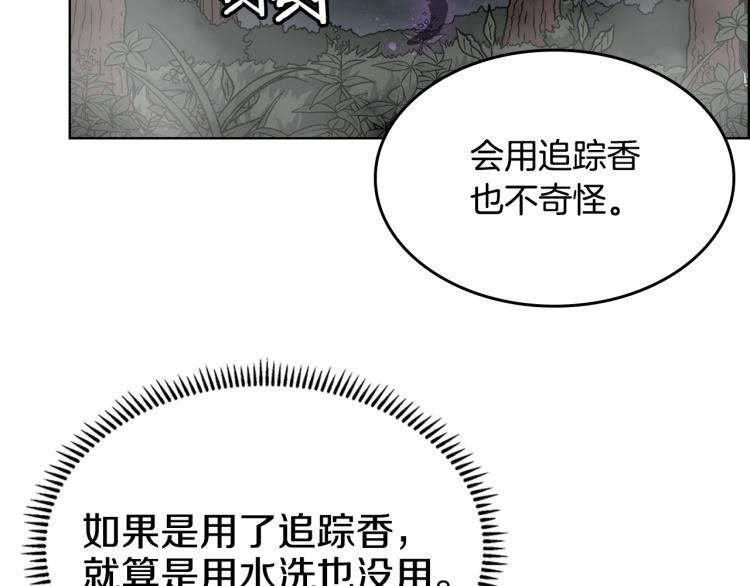 重生之我在魔教耍长枪韩漫全集-第49话 正面刚无删减无遮挡章节图片 