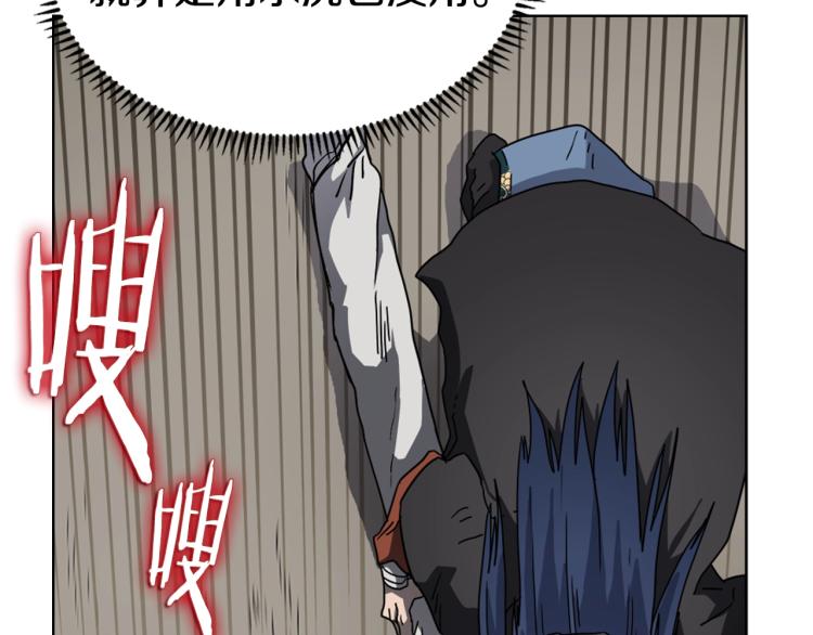 重生之我在魔教耍长枪韩漫全集-第49话 正面刚无删减无遮挡章节图片 