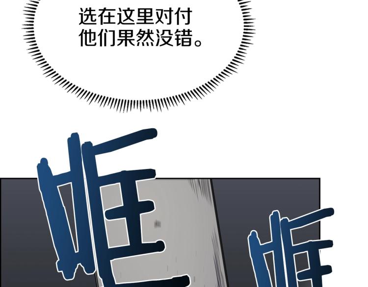重生之我在魔教耍长枪韩漫全集-第49话 正面刚无删减无遮挡章节图片 
