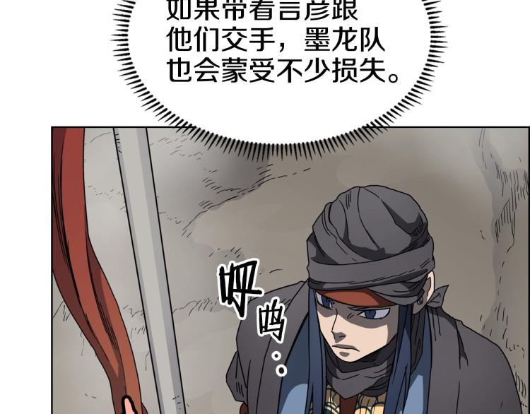 重生之我在魔教耍长枪韩漫全集-第49话 正面刚无删减无遮挡章节图片 