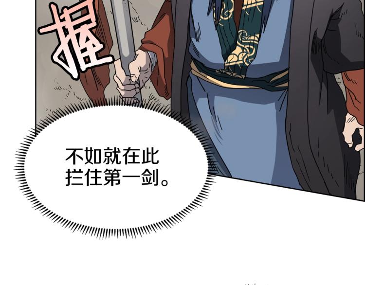 重生之我在魔教耍长枪韩漫全集-第49话 正面刚无删减无遮挡章节图片 