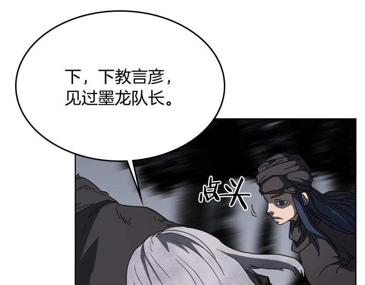 重生之我在魔教耍长枪韩漫全集-第49话 正面刚无删减无遮挡章节图片 
