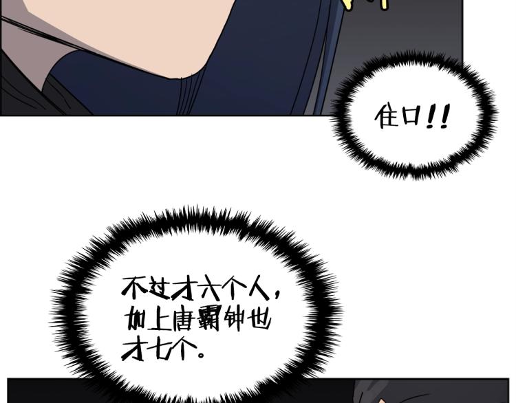 重生之我在魔教耍长枪韩漫全集-第49话 正面刚无删减无遮挡章节图片 