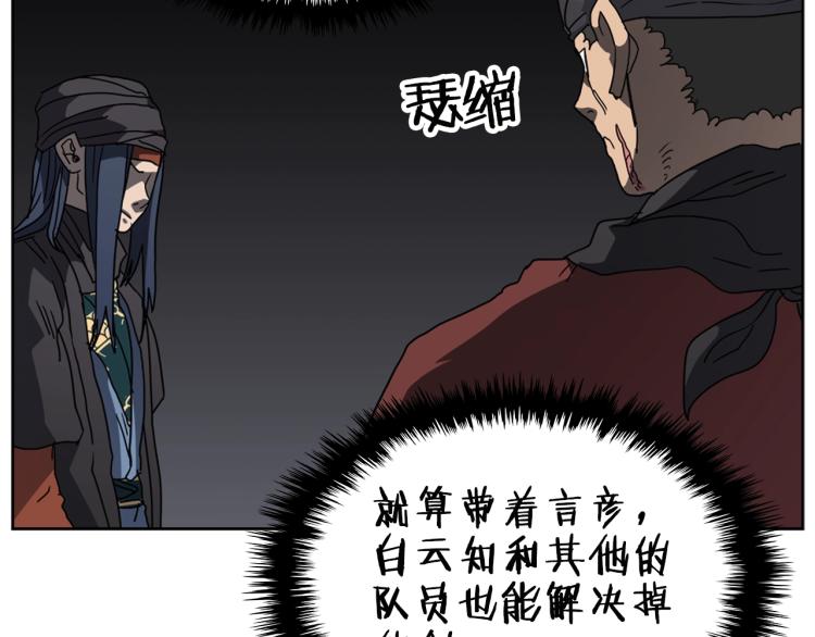 重生之我在魔教耍长枪韩漫全集-第49话 正面刚无删减无遮挡章节图片 
