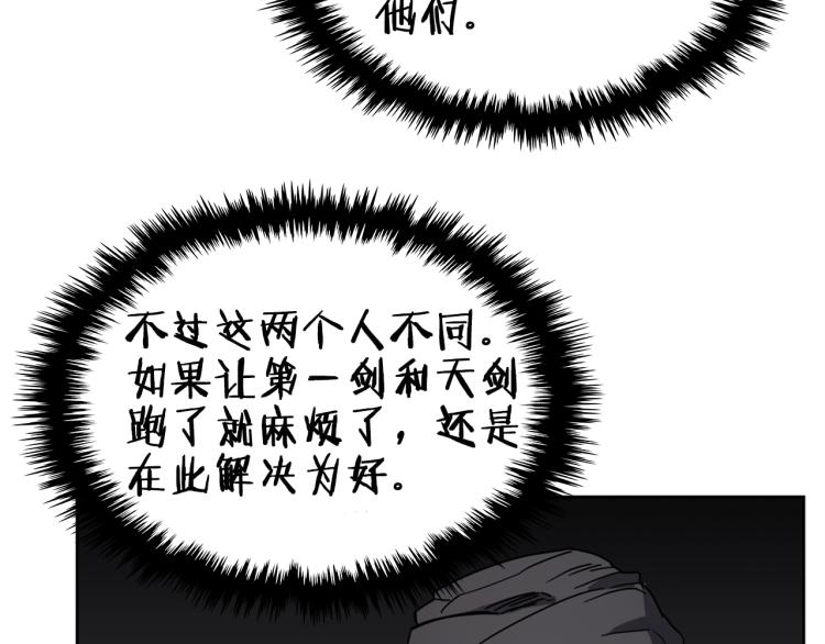 重生之我在魔教耍长枪韩漫全集-第49话 正面刚无删减无遮挡章节图片 
