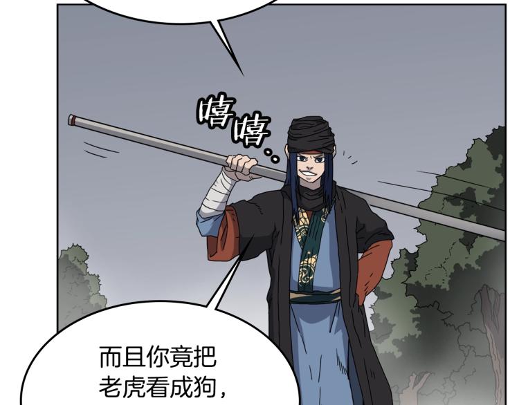 重生之我在魔教耍长枪韩漫全集-第49话 正面刚无删减无遮挡章节图片 