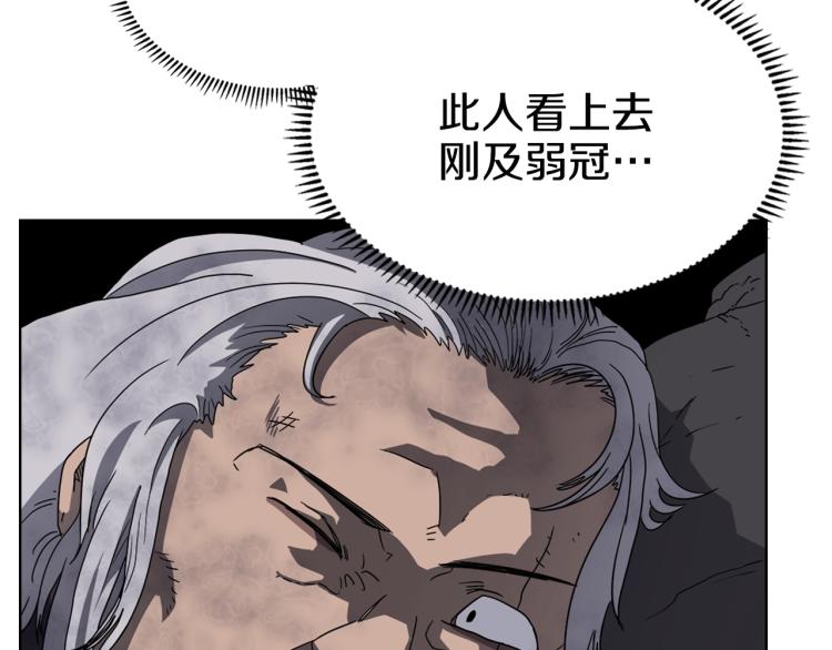 重生之我在魔教耍长枪韩漫全集-第49话 正面刚无删减无遮挡章节图片 