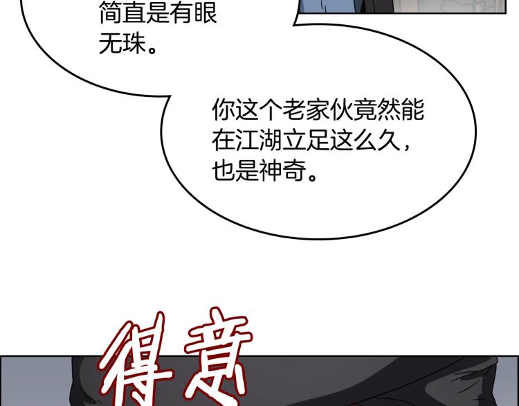 重生之我在魔教耍长枪韩漫全集-第49话 正面刚无删减无遮挡章节图片 