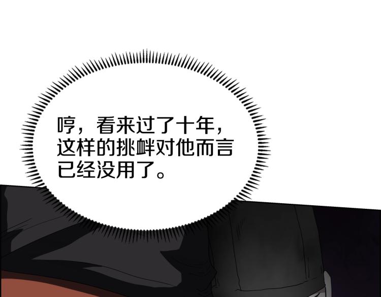 重生之我在魔教耍长枪韩漫全集-第49话 正面刚无删减无遮挡章节图片 