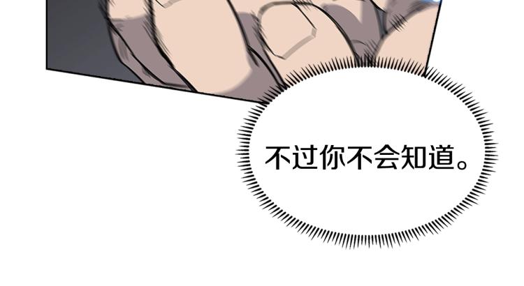 重生之我在魔教耍长枪韩漫全集-第49话 正面刚无删减无遮挡章节图片 