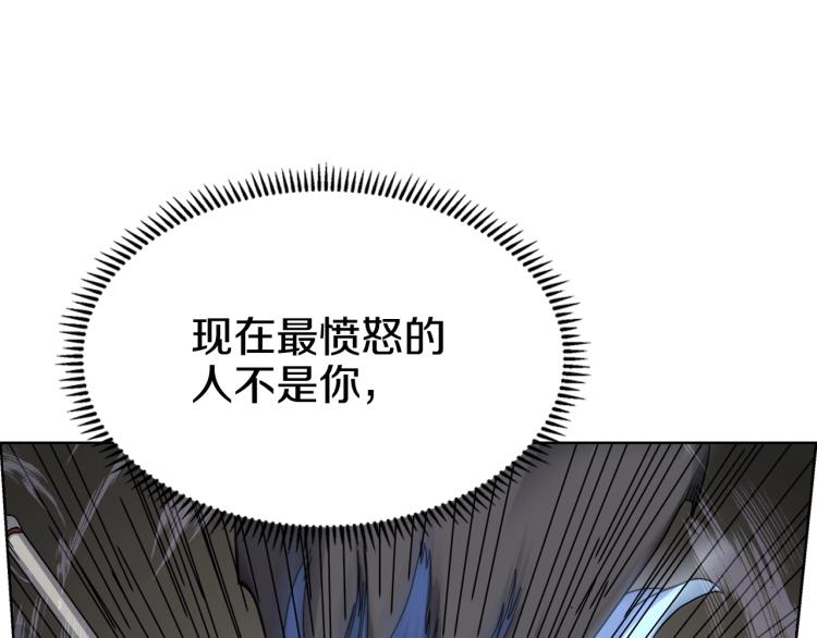重生之我在魔教耍长枪韩漫全集-第49话 正面刚无删减无遮挡章节图片 