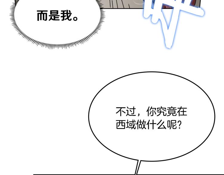 重生之我在魔教耍长枪韩漫全集-第49话 正面刚无删减无遮挡章节图片 