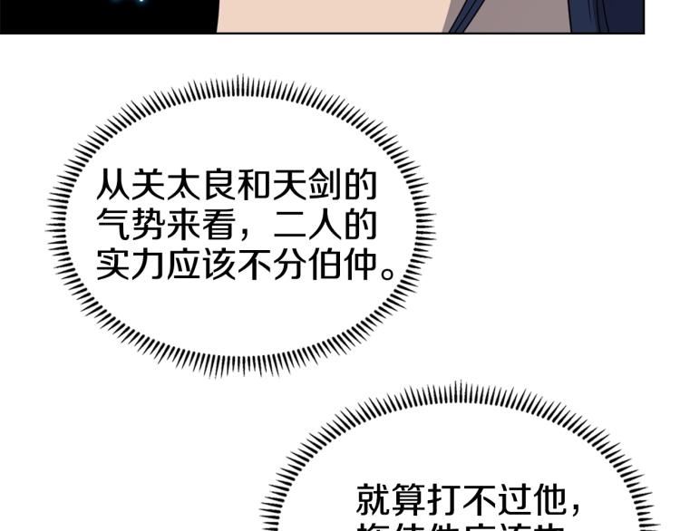 重生之我在魔教耍长枪韩漫全集-第49话 正面刚无删减无遮挡章节图片 
