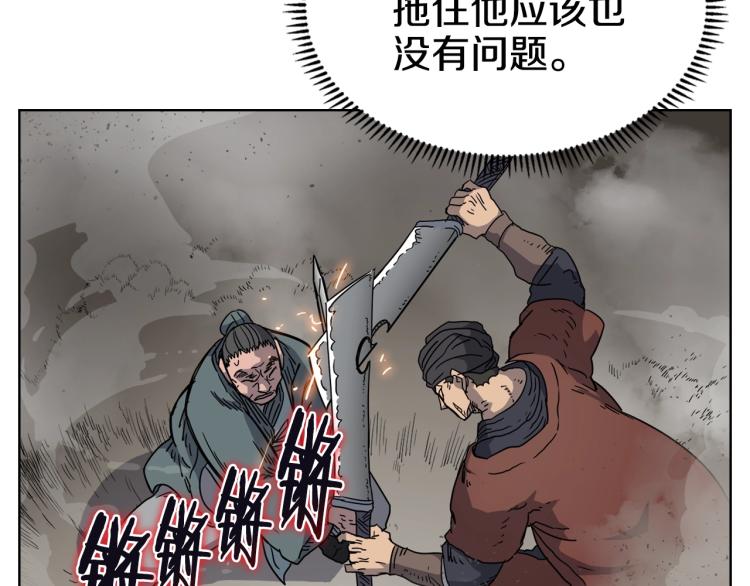 重生之我在魔教耍长枪韩漫全集-第49话 正面刚无删减无遮挡章节图片 