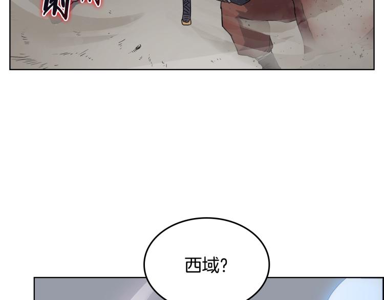 重生之我在魔教耍长枪韩漫全集-第49话 正面刚无删减无遮挡章节图片 