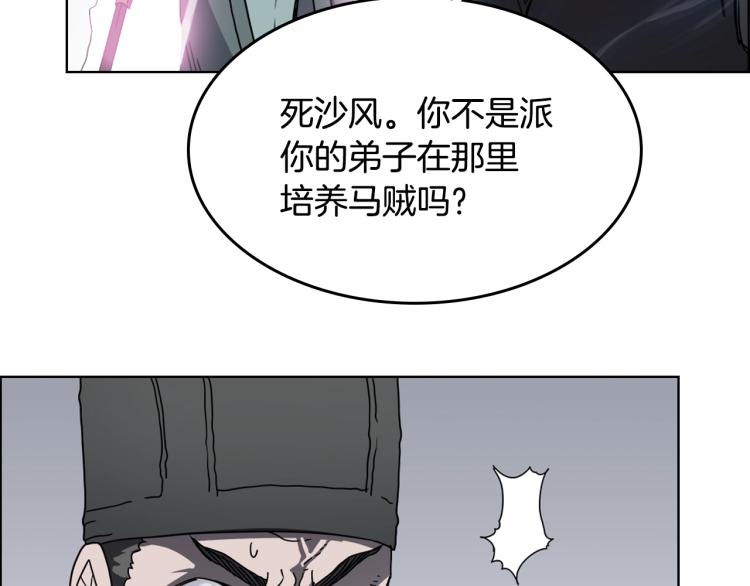 重生之我在魔教耍长枪韩漫全集-第49话 正面刚无删减无遮挡章节图片 
