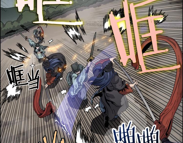 重生之我在魔教耍长枪韩漫全集-第50话 狠辣的魔教无删减无遮挡章节图片 