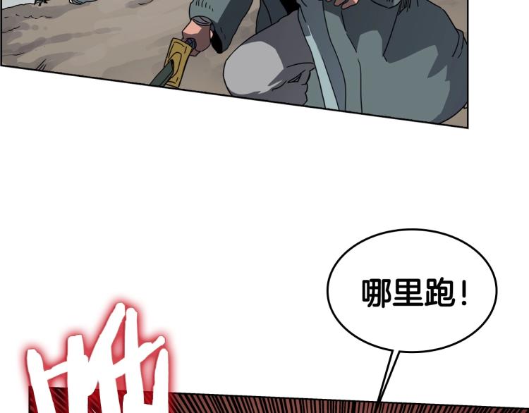 重生之我在魔教耍长枪韩漫全集-第50话 狠辣的魔教无删减无遮挡章节图片 
