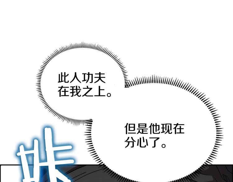 重生之我在魔教耍长枪韩漫全集-第50话 狠辣的魔教无删减无遮挡章节图片 