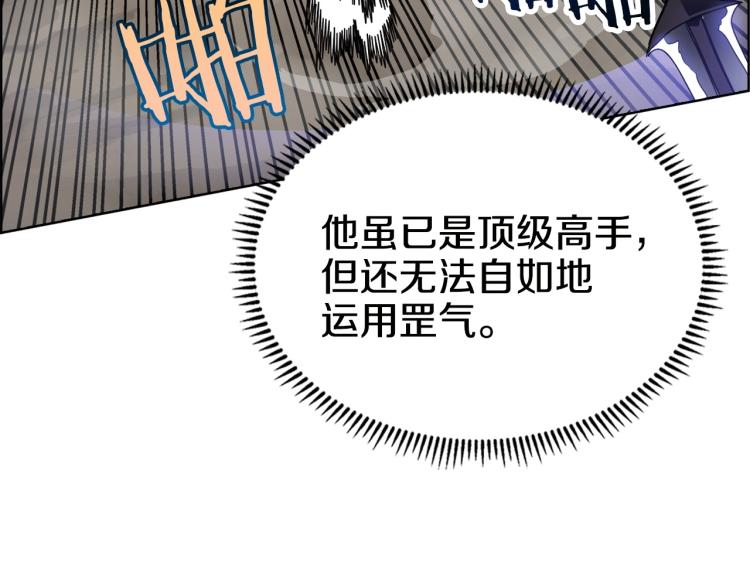 重生之我在魔教耍长枪韩漫全集-第50话 狠辣的魔教无删减无遮挡章节图片 